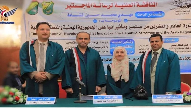 باركتي للمشاط يالول