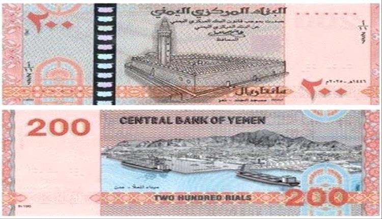 أول تعليق للرئيس العليمي على إصدار الحو. ثيين عملة جديدة