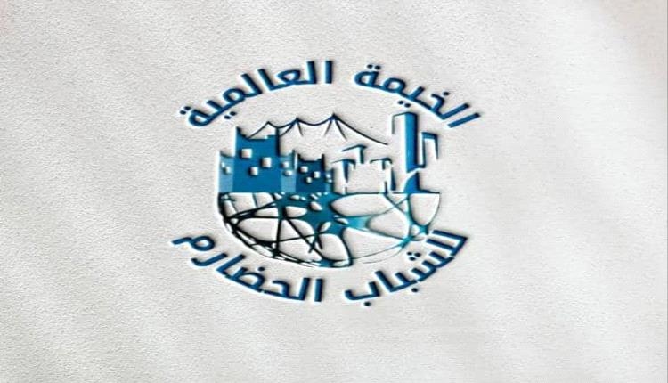 الخيمة العالمية للشباب الحضارم : "حضرموت خط أحمر.. وصوت شعبها هو القوة العليا" "بيان"