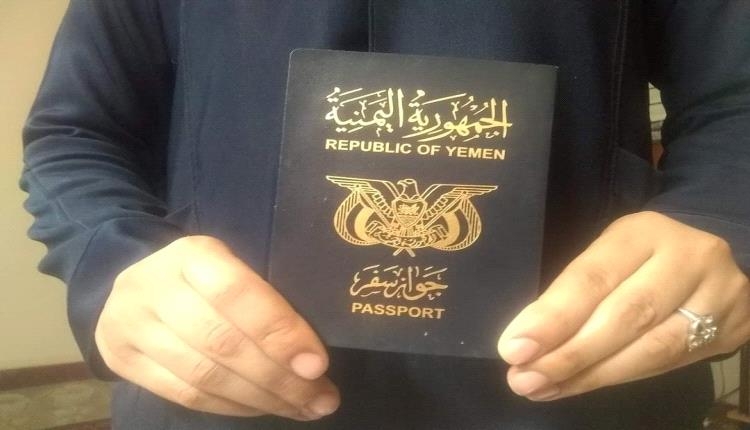 حين يصبح الجواز اليمني دليلا على غياب الدولة