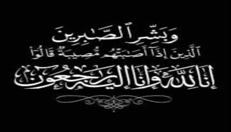 وكيل وزارة الشؤون القانونية وحقوق الانسان يعزي الأستاذ ايمن سلام بوفاة والدته.