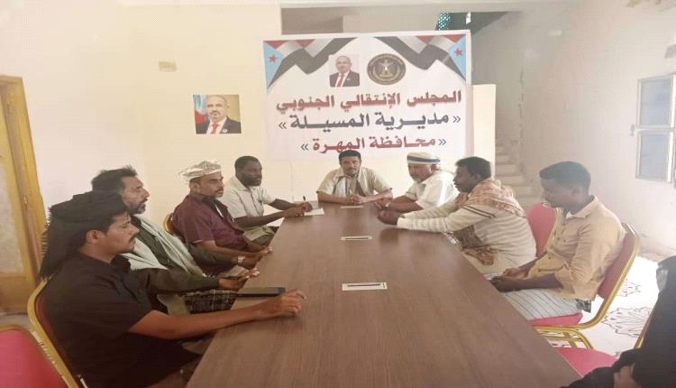 المهرة : تنفيذية انتقالي المسيلة تناقش تقارير إنجاز أقسامها وتقر خطة أنشطتها للفترة المقبلة