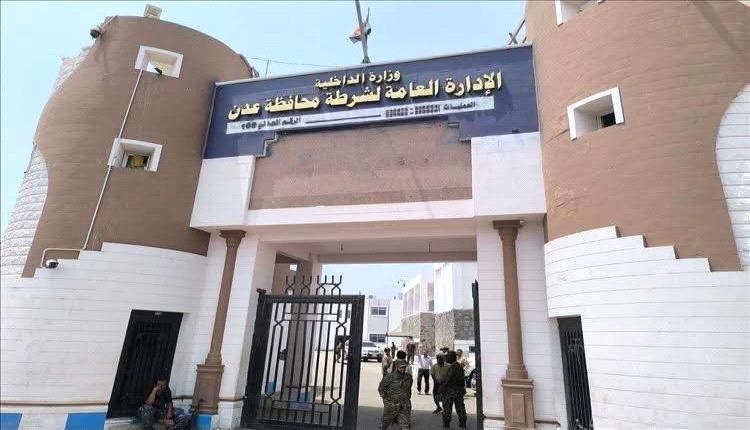بيان توضيحي صادر عن إدارة أمن العاصمة عدن يوضح تفاصيل كلمة مدير الأمن الأخيرة!