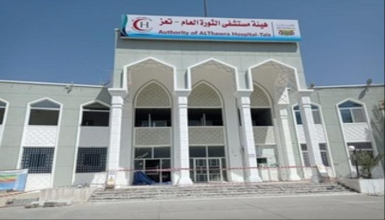 معهد صحي في تعز يقود حملة لاستهداف الثورة ...؟!