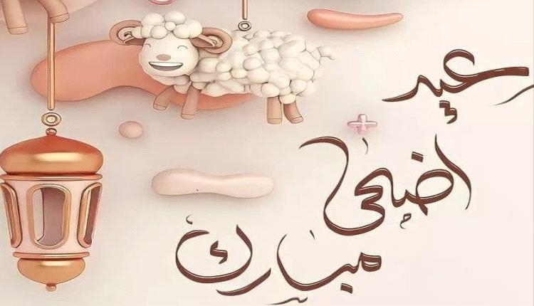 كم باقي على عيد الاضحي 1446 السعودية .. تحدد أول أيام العيد الأضحى وإجازة الحج الرسمية