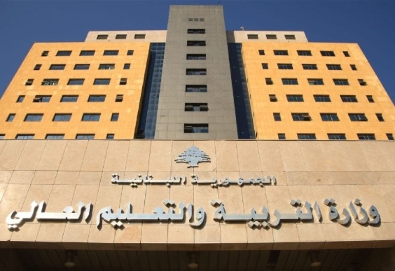 بيان هام من التربية..إليكم التفاصيل!