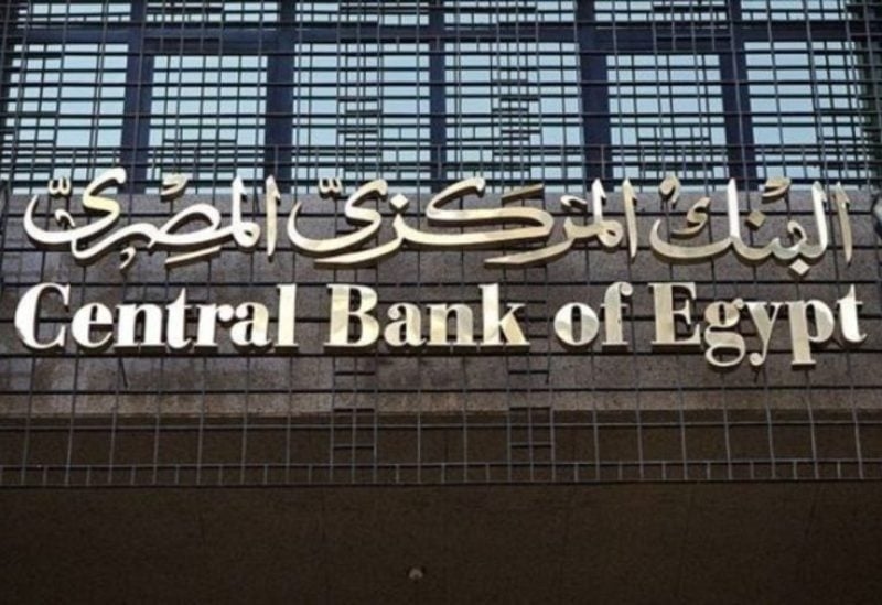 البنك المركزي المصري: ارتفاع المعروض النقدي رغم تحديات التضخم