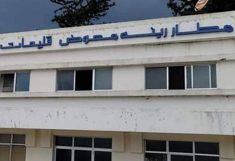 ما الذي يُعيق تنفيذ مشروع مطار القليعات؟