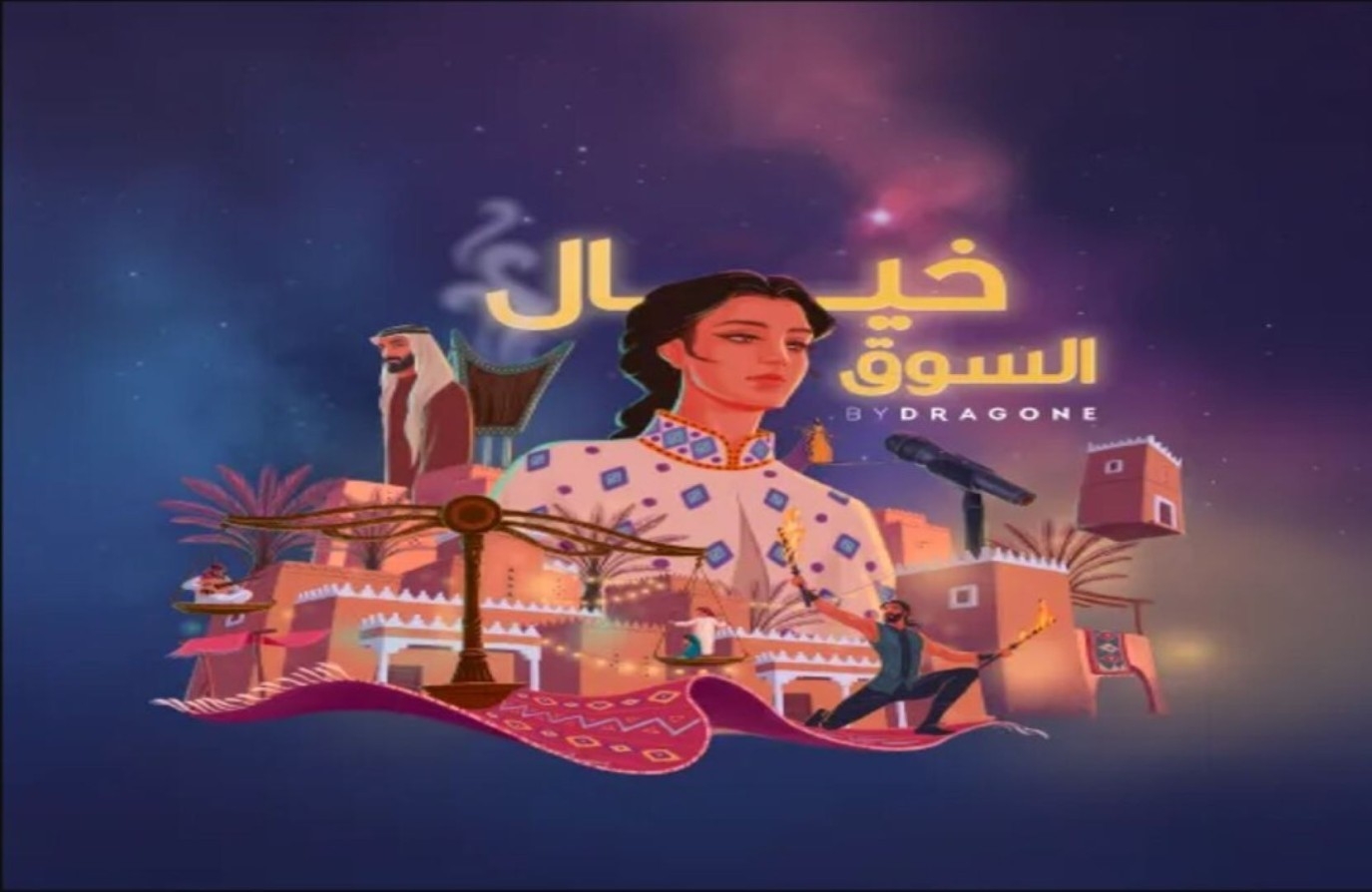 بأجواء مفعمة بالفن والإبداع.. موسم الدرعية يُطلق تجربة خيال السوق اليوم