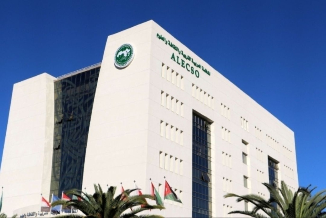 الألكسو تعقد الملتقى الدولي حول الذكاء الاصطناعي واستخداماته في مجال التعليم والتعلّم