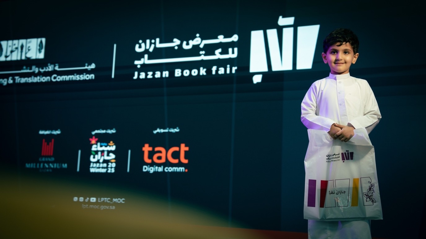 معرض جازان للكتاب 2025 يختتم فعالياته بمشاركة أكثر من 300 دار نشر محلية ودولية