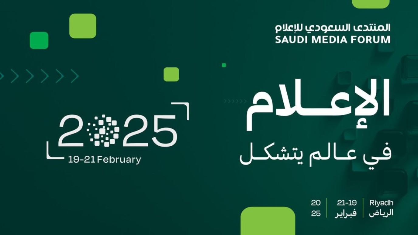 تعرّف على القائمة القصيرة للنسخة الرابعة من جائزة المنتدى السعودي للإعلام