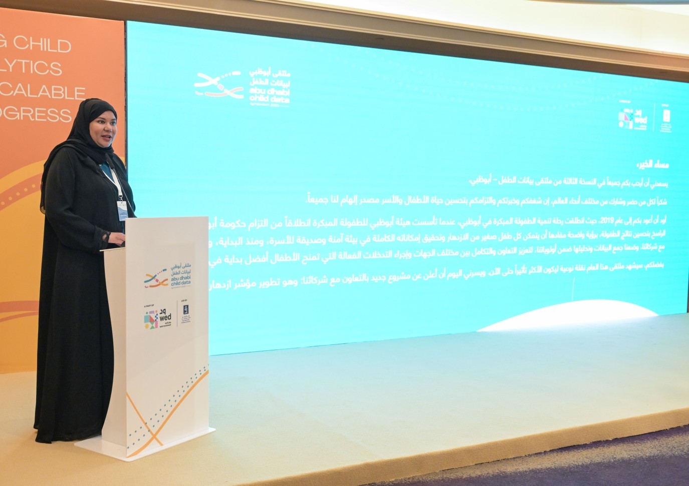 الإعلان عن مؤشر أبوظبي للطفل المزدهر لتعزيز رفاهية الأطفال الصغار