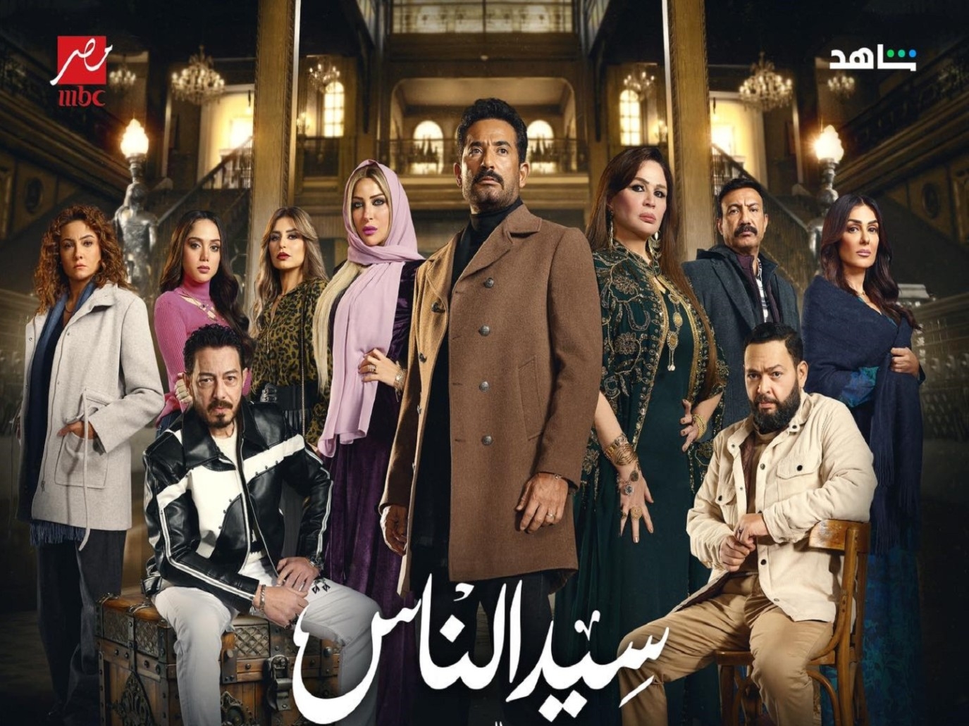 مسلسل سيد الناس الحلقة 11: تعقُّد أمور عمرو سعد وإجهاض رنا رئيس