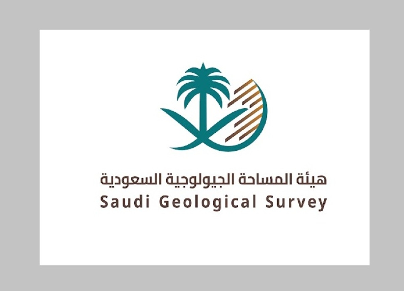 تدشين أكاديمية هيئة المساحة الجيولوجية السعودية