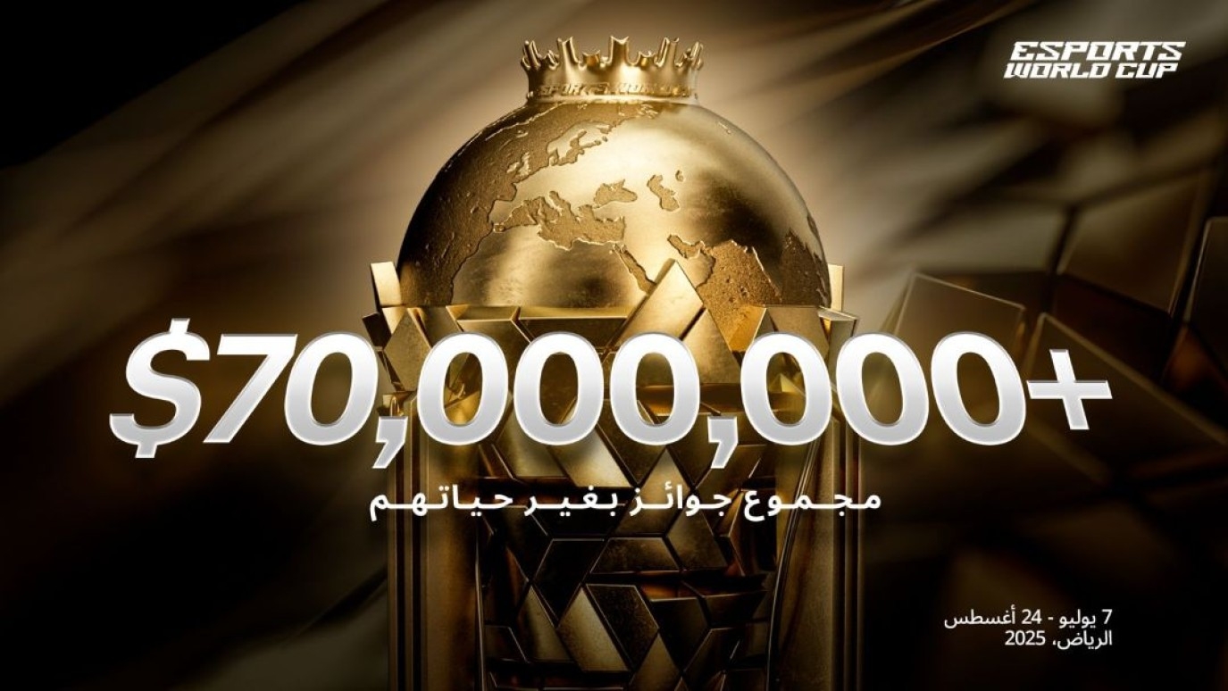 جوائز مالية تتجاوز 70 مليون دولار لأول مرة في تاريخ كأس العالم للرياضات الإلكترونية