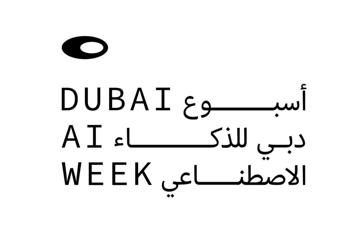 أسبوع دبي للذكاء الاصطناعي يعزز شراكة الحكومات وشركات التكنولوجيا لتصميم مستقبل الذكاء الاصطناعي