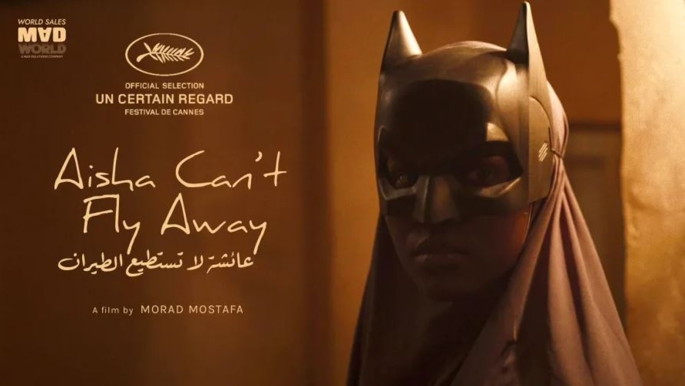 أفلام مدعومة من مؤسسة البحر الأحمر في مهرجان كان 2025