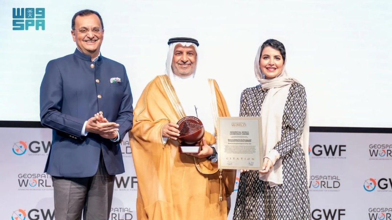 هيئة الجيومكانية السعودية تفوز بجائزة المنظمة الأولى عالميًا في المجال الجيومكاني