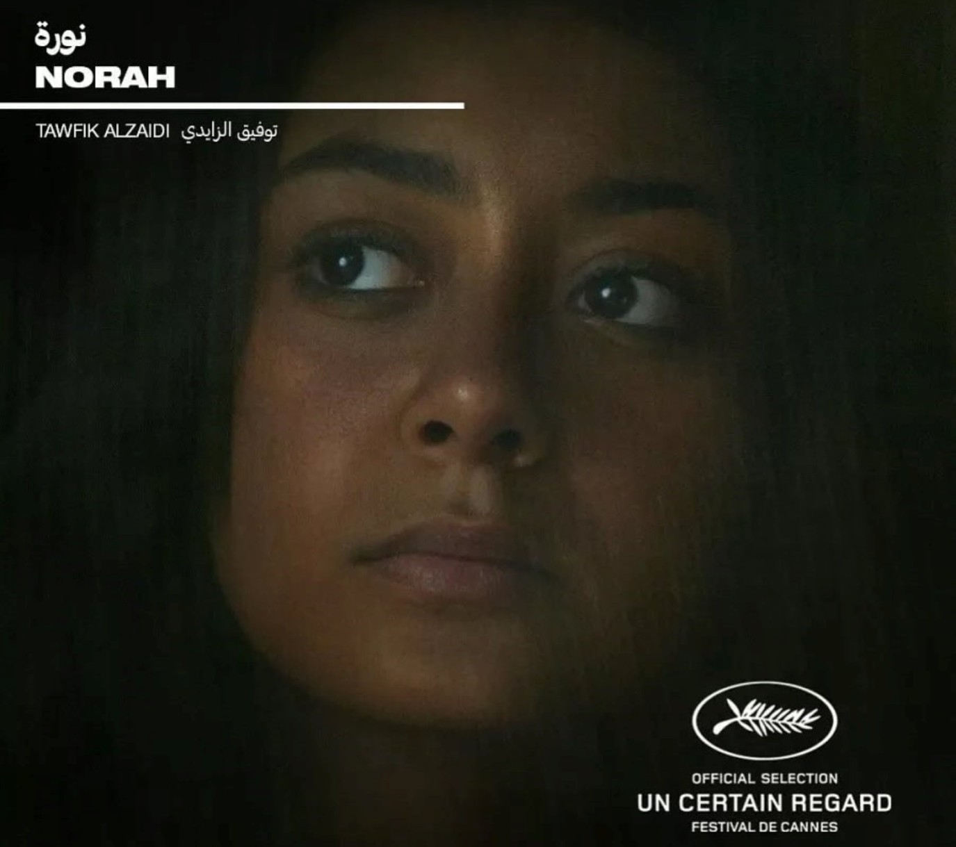 قائمة ترشيحات جوائز النقاد للأفلام العربية في مهرجان كان 2025