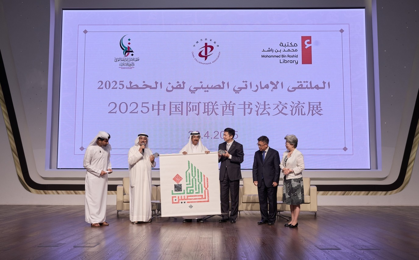 مكتبة محمد بن راشد تستضيف الملتقى الإماراتي الصيني لفن الخط العربي