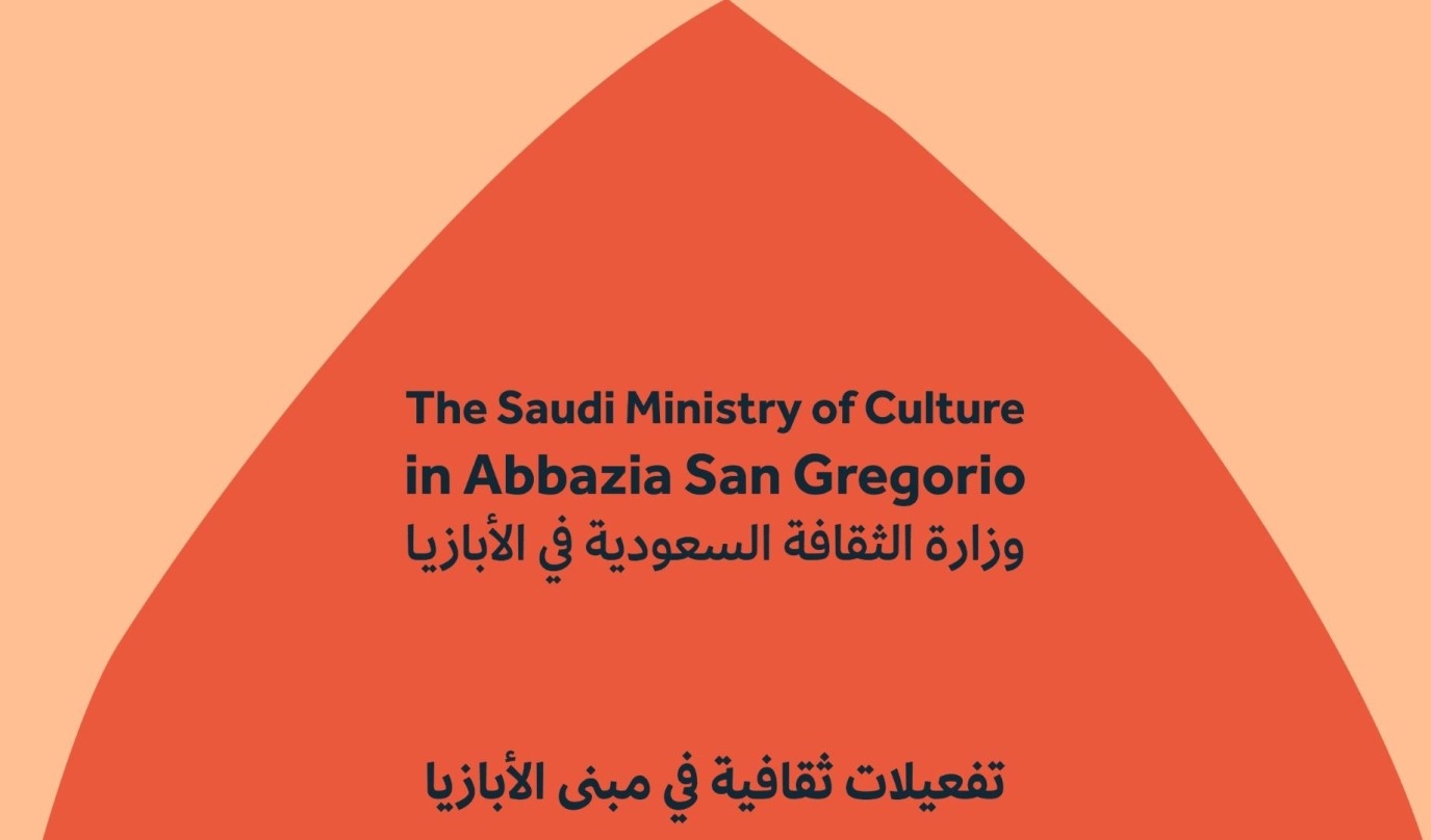برامج وفعاليات ثقافية.. وزارة الثقافة السعودية تشارك في بينالي البندقية للعمارة 2025