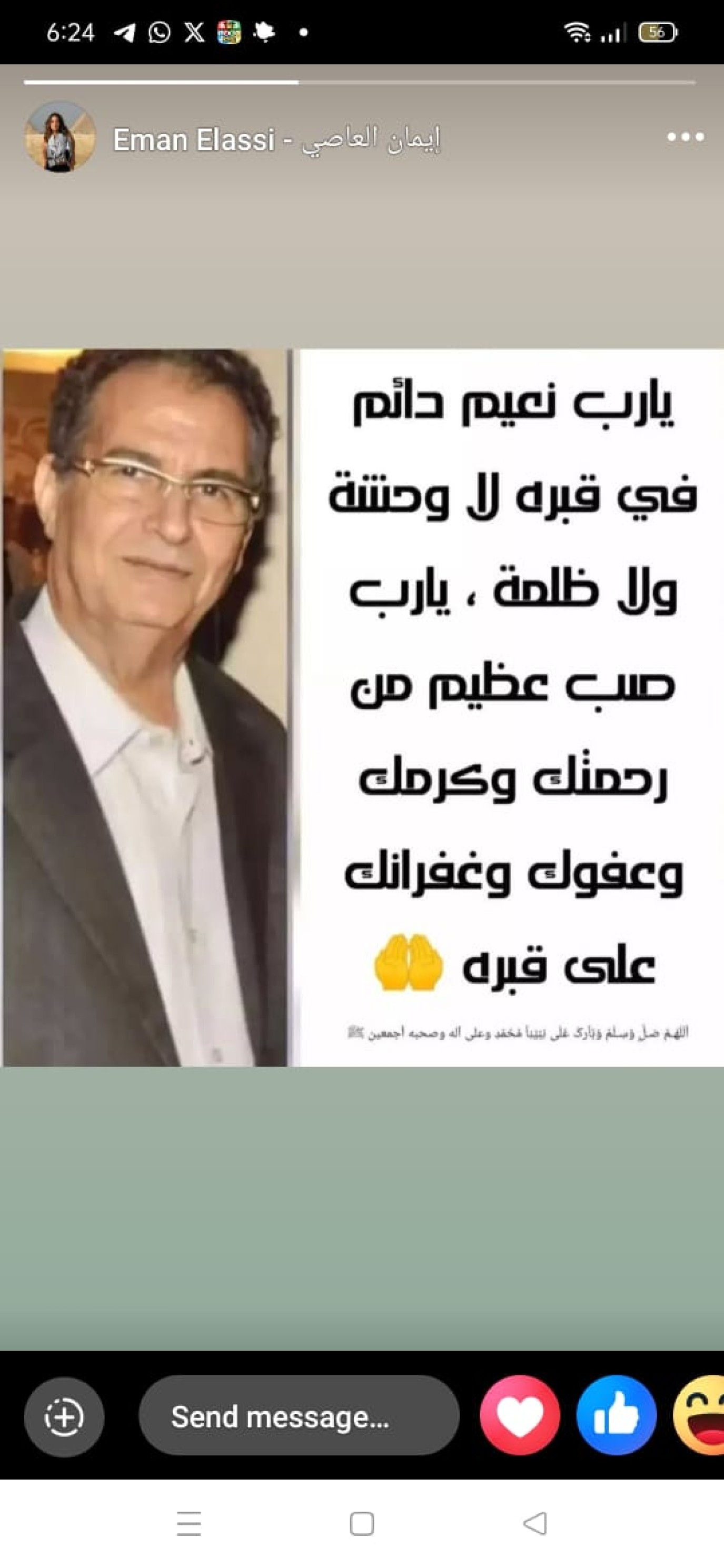 الموت يفجع إيمان العاصي: وبكلمات مؤثرة نعت فقيدها