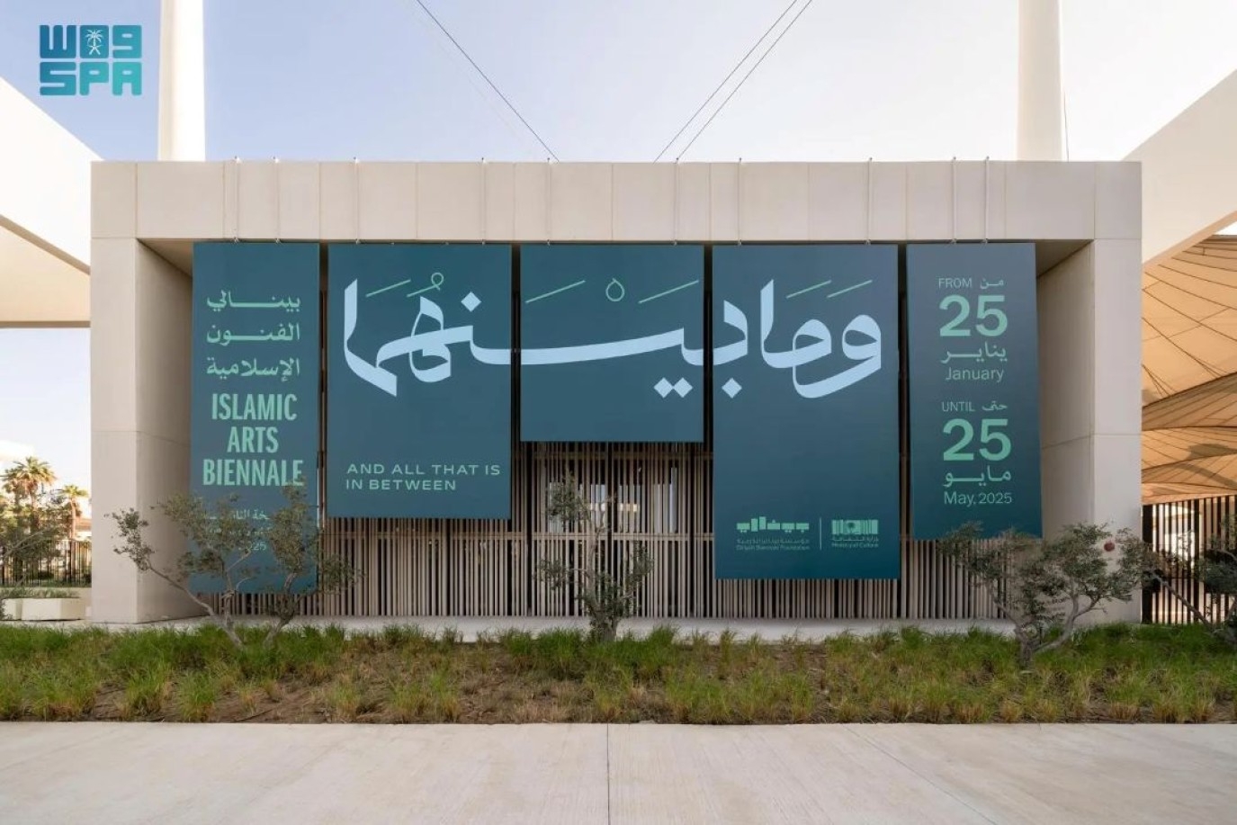 الأسبوع الختامي لبينالي الفنون الإسلامية في جدة يشهد فعاليات ثقافية وتفاعلية
