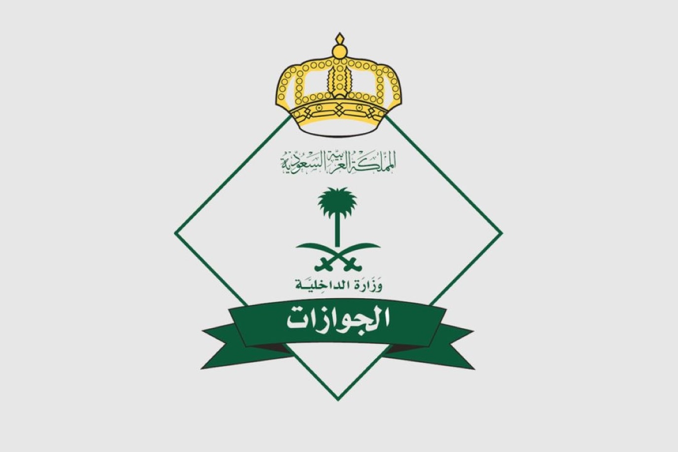 الجوازات السعودية: قدوم 755,344 حاجًّا من خارج المملكة عبر المنافذ الدولية