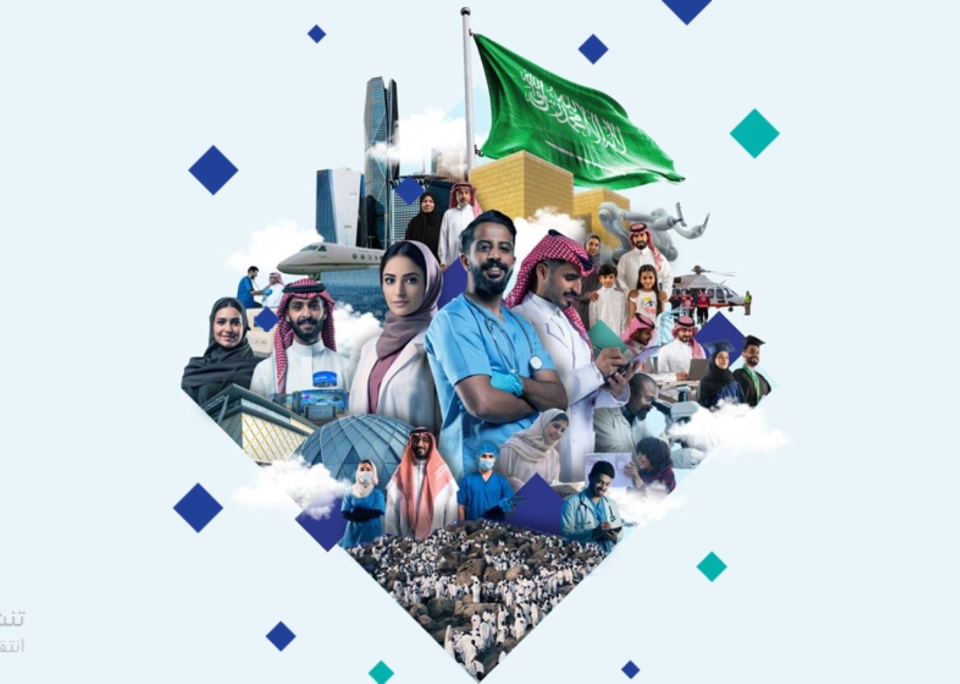 تقرير التحول الصحي 2024.. مؤشرات تجاوزت مستهدفات رؤية السعودية 2030
