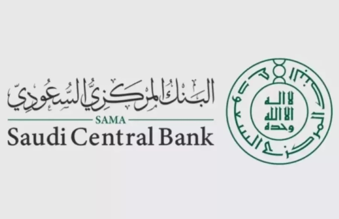 البنك المركزي يدعو للانضمام إلى برنامج ساما للمهنيين الواعدين