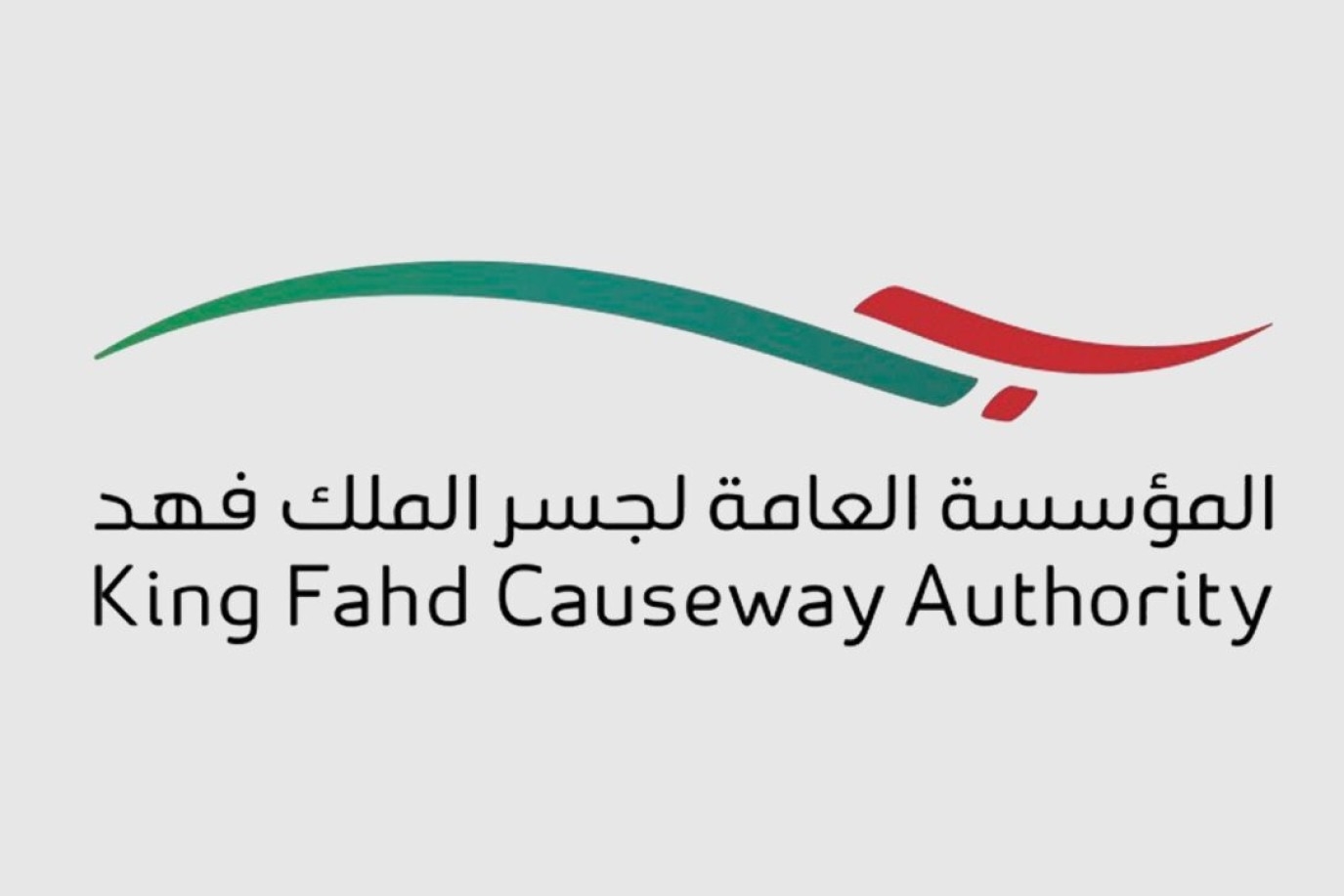 جسر الملك فهد يقدم خدمات إلكترونية لتسهيل العبور خلال إجازة عيد الأضحى