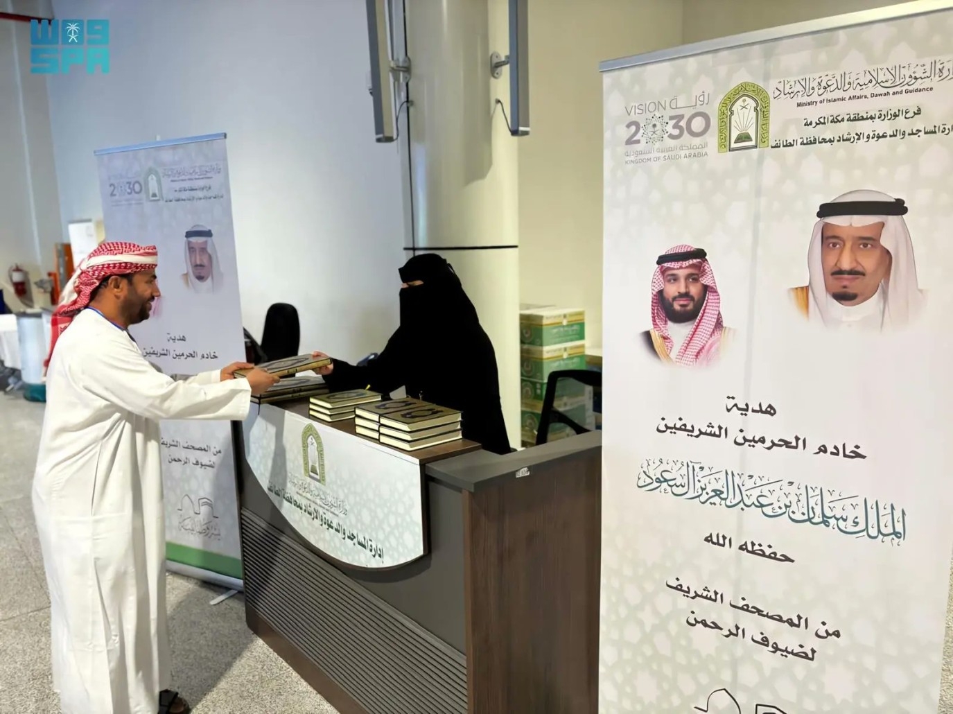 وزارة الشؤون الإسلامية توزع هدية خادم الحرمين الشريفين على الحجاج المغادرين عبر مطار الطائف الدولي