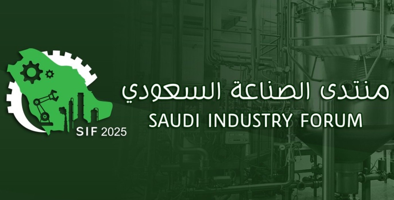 بمشاركة محلية وعالمية واسعة.. انطلاق منتدى الصناعة السعودي 2025 في هذا الموعد