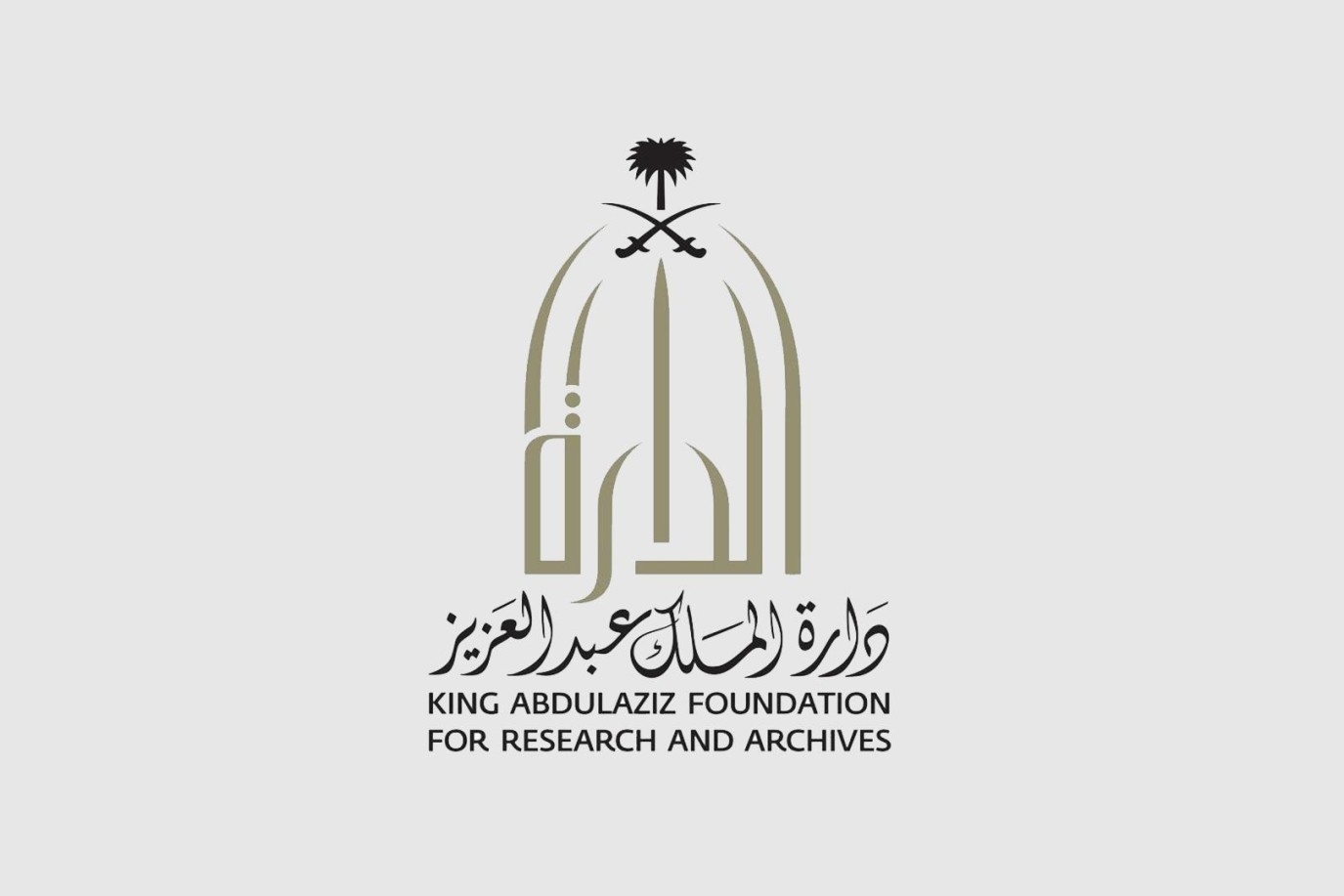 دراسة علمية بمجلة الدارة تؤكد أهمية الوعي الوثائقي في حماية التراث الوطني
