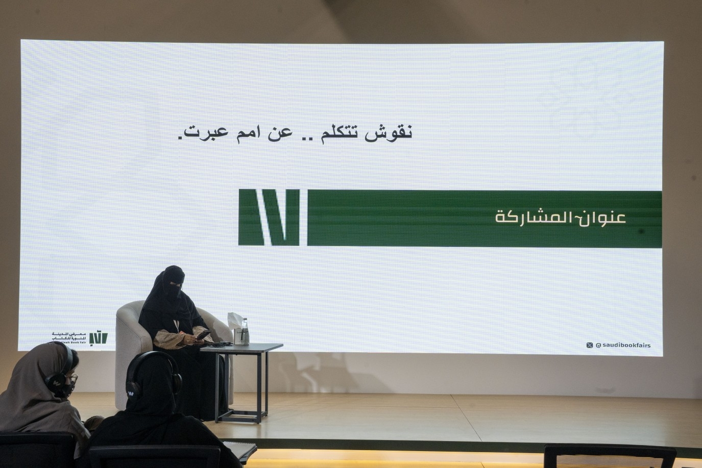 ورشة عن النقوش الأثرية في معرض المدينة الدولي للكتاب 2025