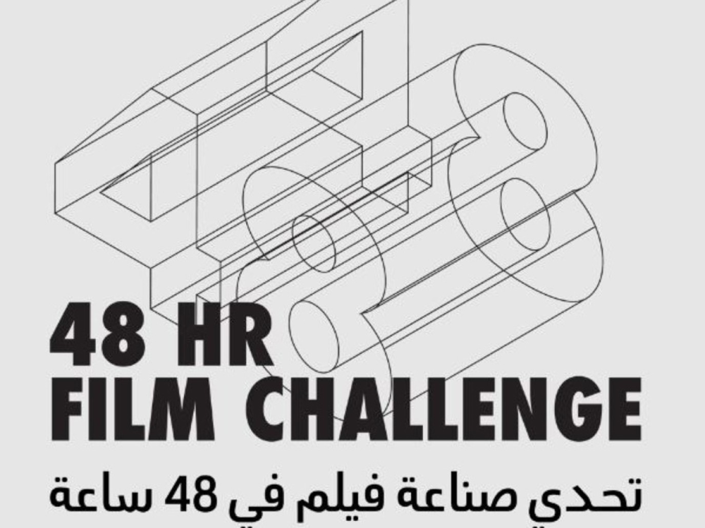 البحر الأحمر تكشف أعضاء لجنة تحكيم تحدي صناعة فيلم في 48 ساعة.. تعرفوا إليهم