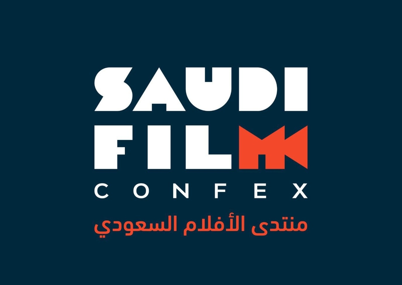 هيئة الأفلام تستعد لإطلاق النسخة الثالثة من منتدى الأفلام السعودي 2025