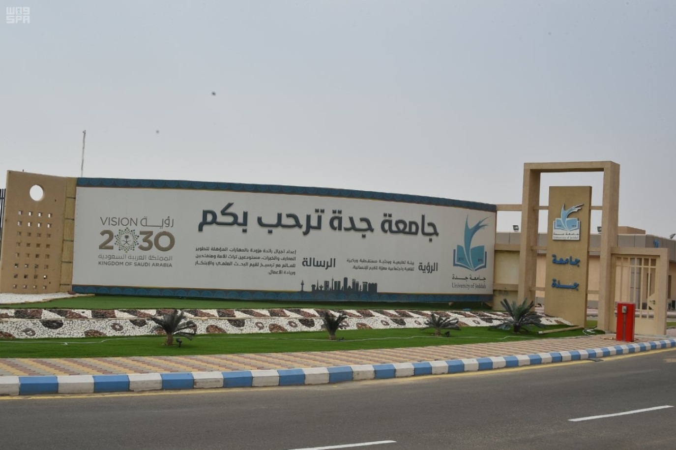 جامعة جدة تستعد لإطلاق ملتقى الموهبة والابتكار للتعليم الجامعي