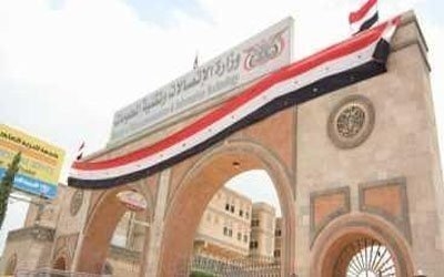 الاتصالات اليمنية تدين العدوان الأمريكي على منشآتها في عمران وصعدة