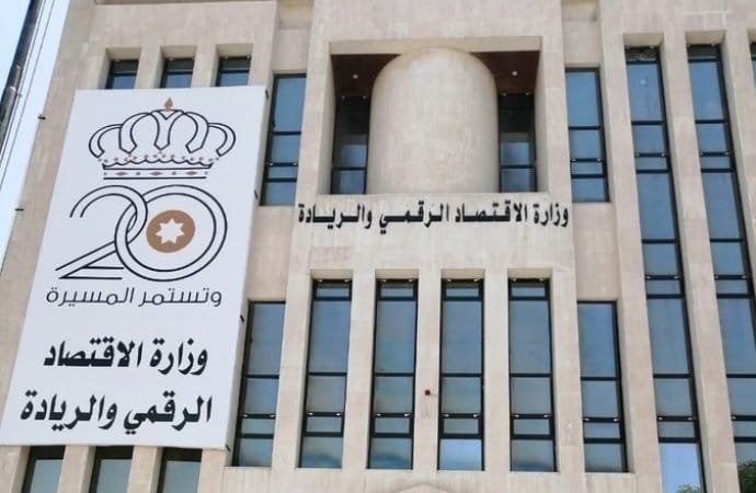 تحذير من رسائل احتيالية تَدّعي أن مصدرها مركز الاتصال الوطني