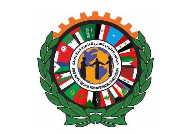 مجلس الشباب العربي يثمن دور الأجهزة الأمنية الأردنية وجهودها البطولية في إفشال المخططات الإجرامية