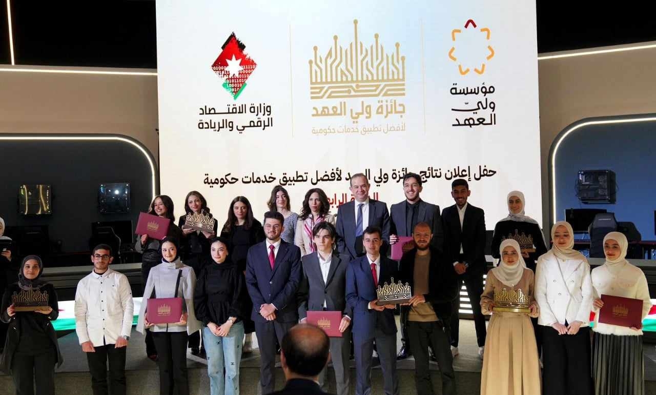 'الهاشمية' في المركز الأول بجائزة وليّ العهد لأفضل تطبيق خدمات حكومية من بين (350) مُشاركًا