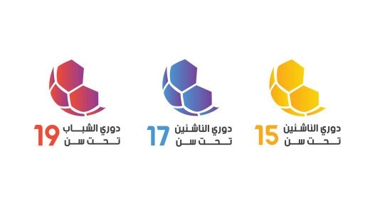 سحب قرعة بطولات الفئات العمرية لموسم 2025/ 2026