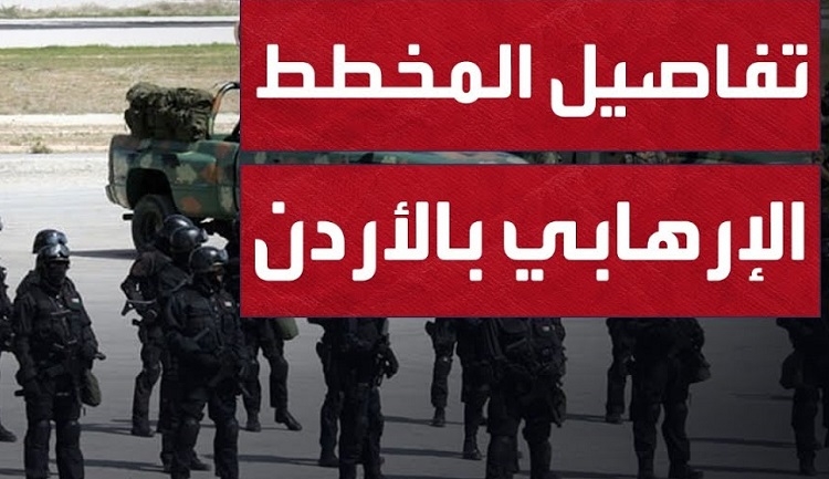 تعرف على مهام التنظيم الإرهابي المكون من أربع خلايا والذي تم الإعلان عن إلقاء القبض عليهم الثلاثاء