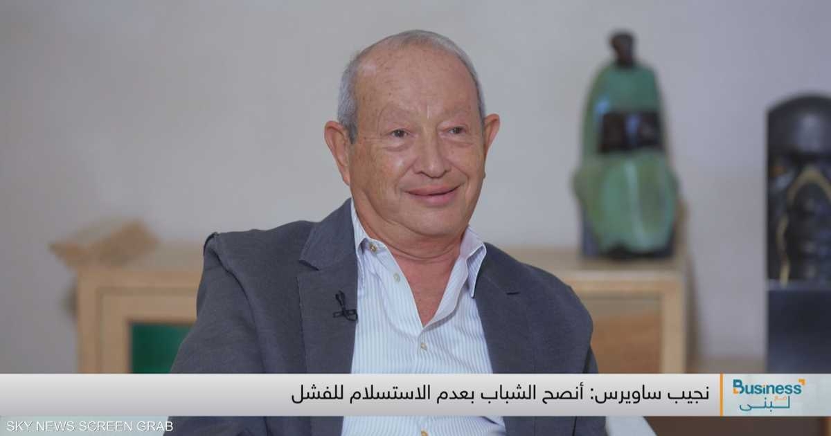 ساويرس يتوقع ارتفاع أونصة الذهب إلى 5000 دولار