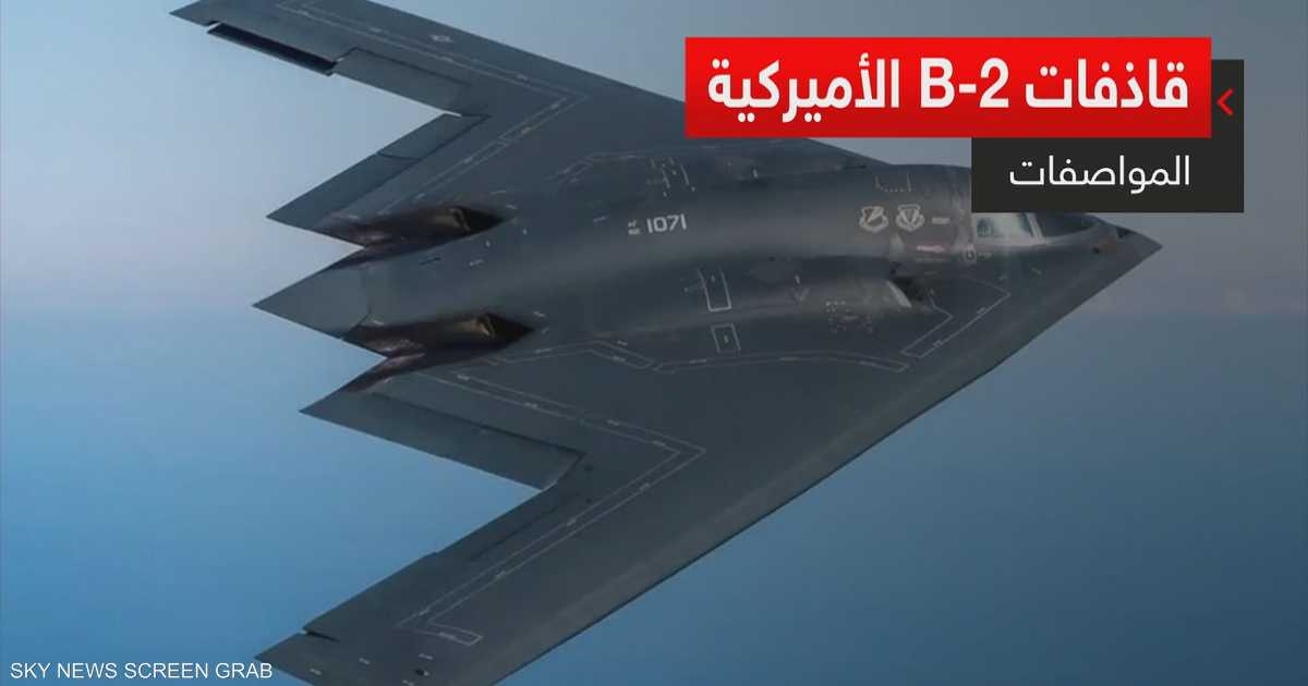 قرار من الجيش الأميركي بشأن "القاذفة الشبح"