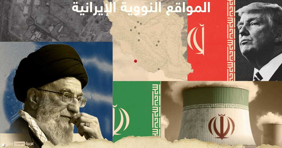 أبرز المواقع النووية الإيرانية