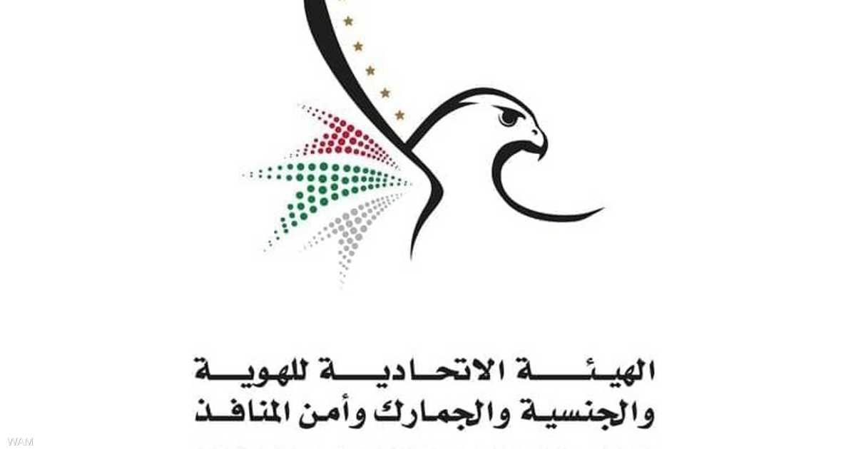 الإمارات تعفي رعايا السودان من غرامات تصاريح الإقامة