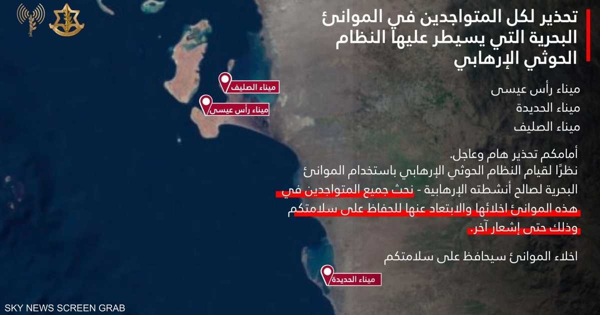 غارات إسرائيلية عنيفة تضرب موانئ الحديدة والصليف